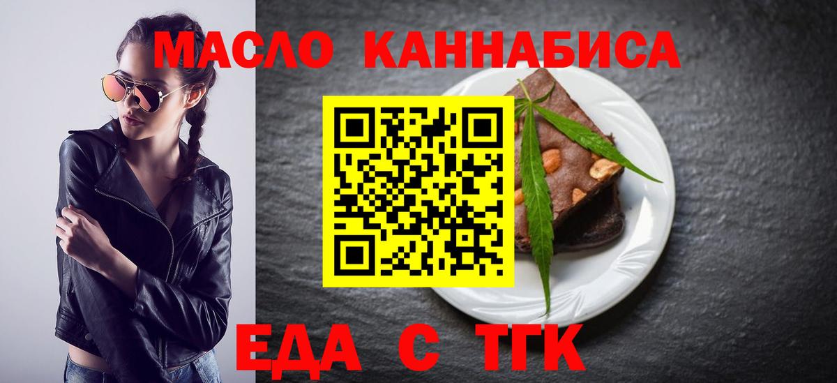 Canna-Cookies конопля  Вход с VPN  Киреевск 
