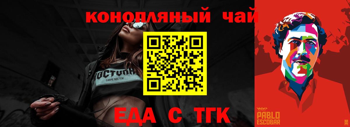 Canna-Cookies марихуана Киреевск