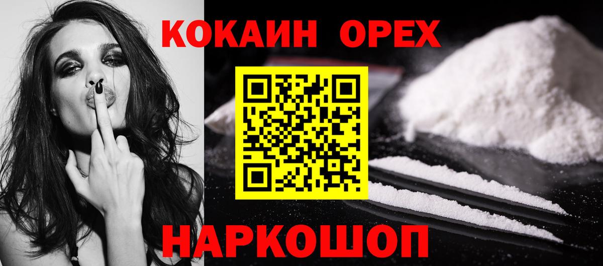 COCAIN 98% Киреевск