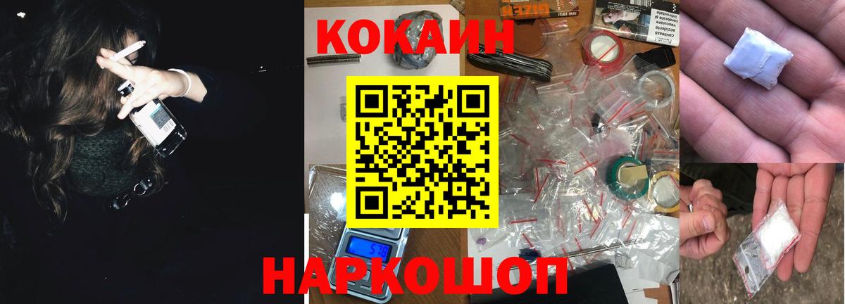 Кокаин Колумбийский  Вход с VPN  Киреевск  Кокаин 97% 