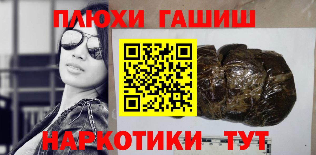 Гашиш гашик Киреевск