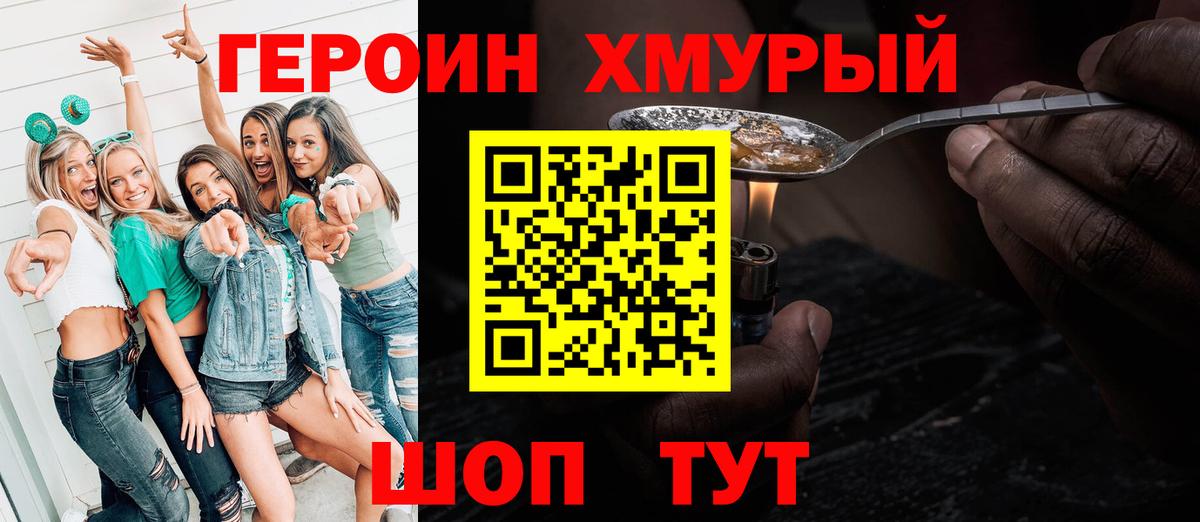 Киреевск  ГЕРОИН герыч  Вход с VPN 