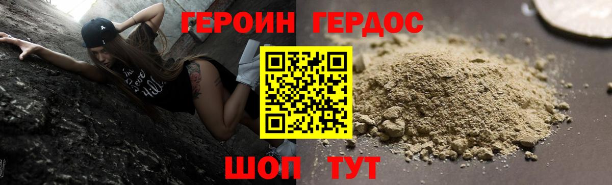 ГЕРОИН афганец Киреевск