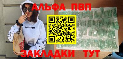 альфа пвп Бугуруслан