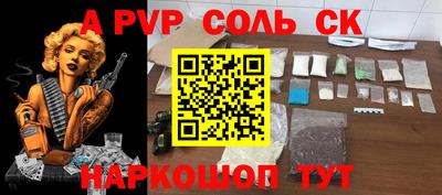 альфа пвп Бугуруслан