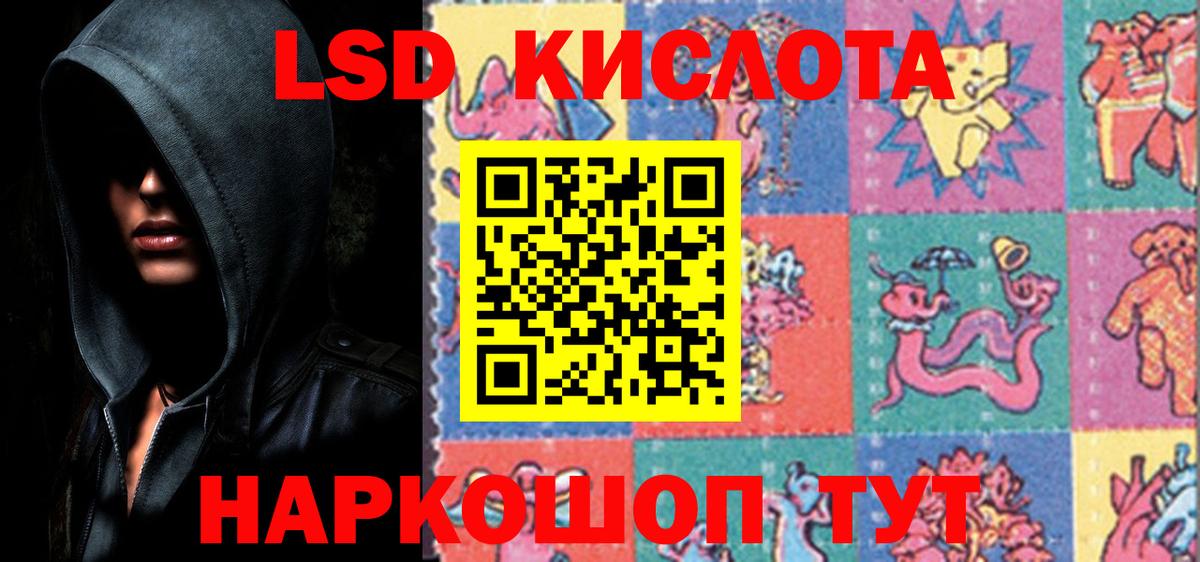 LSD-25 экстази кислота Киреевск