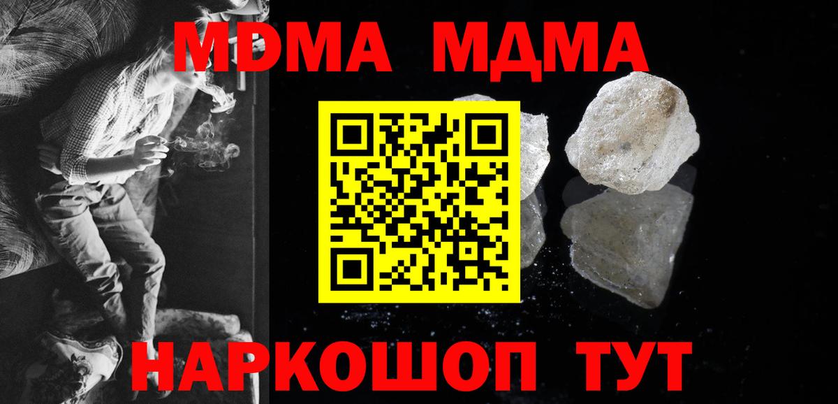 МДМА молли  МДМА  Вход с VPN  Киреевск  МДМА VHQ 