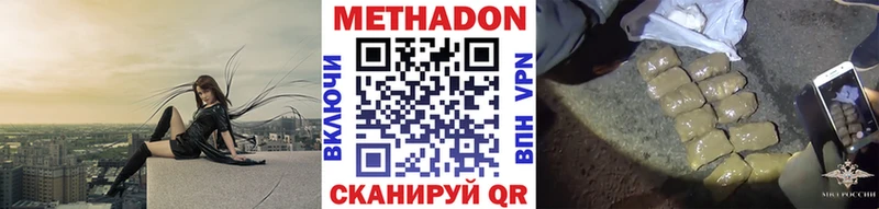 Метадон мёд  Киреевск 