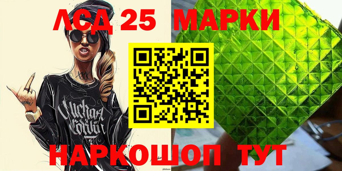 Наркотические марки 1,8мг Киреевск