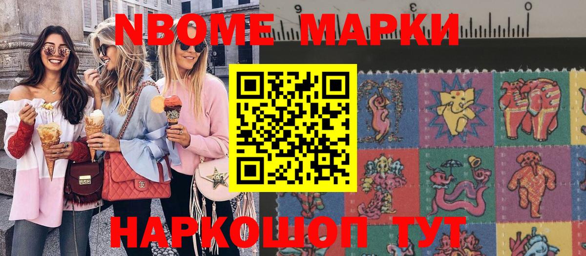 Киреевск  Марки NBOMe 1500мкг  Марки NBOMe 1500мкг  Вход с VPN 