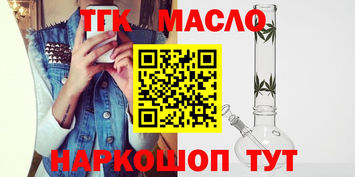 ТГК Wax Киреевск